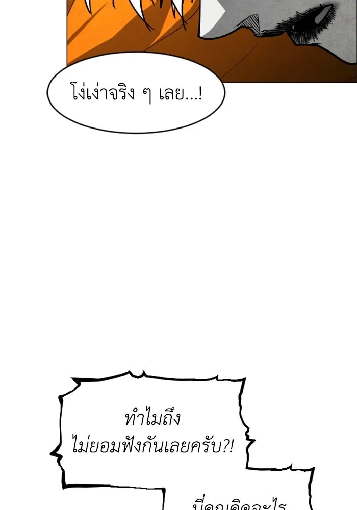 FOG LAND ตอนที่ 28 รูปที่ 128
