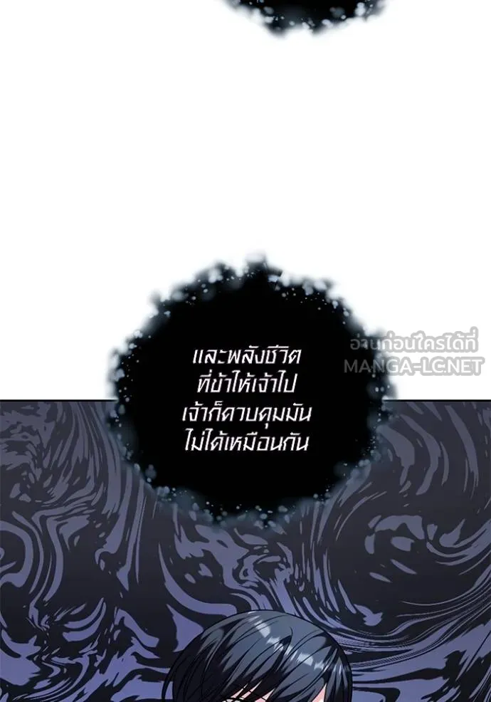 ออร่าดาราอัจฉริยะ ตอนที่ 41 รูปที่ 124