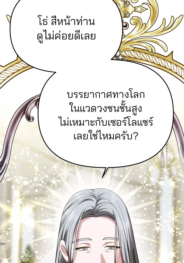 เกมรักจับสามี ตอนที่ 38 รูปที่ 49