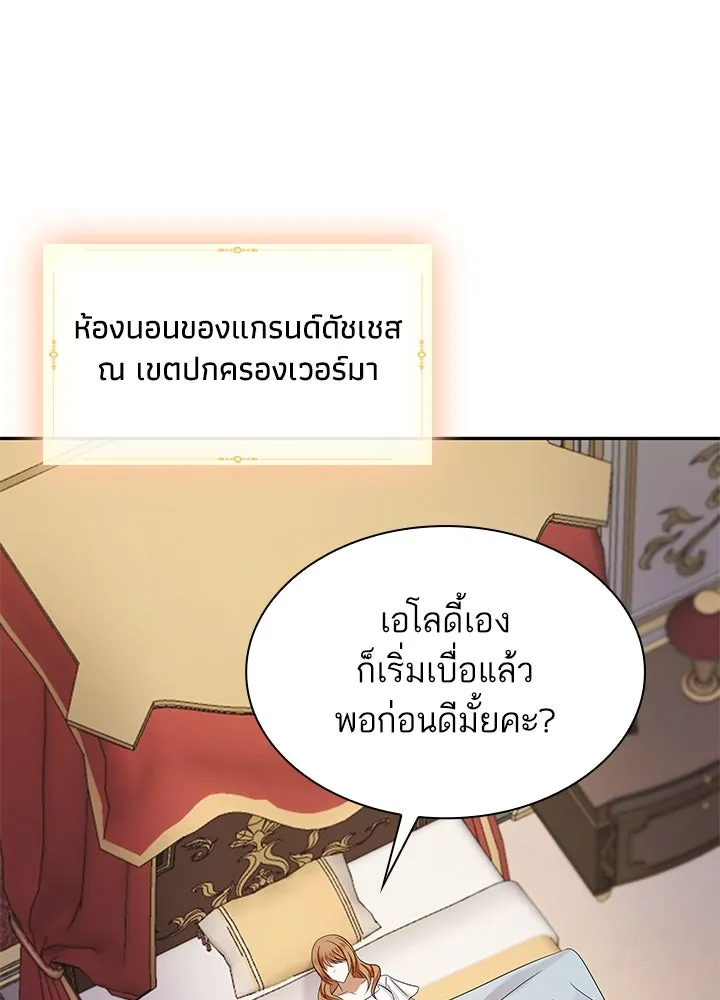 อดีตภรรยาของพระเอกหนุ่มจอมคลั่งรัก ตอนที่ 47 รูปที่ 70