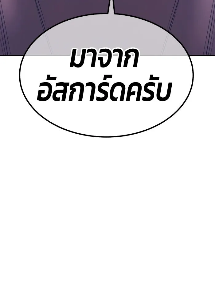 +99 ท่อนไม้พร้อมบวก ตอนที่ 56 ดิเมนชันอีตเตอร์ (4) รูปที่ 388