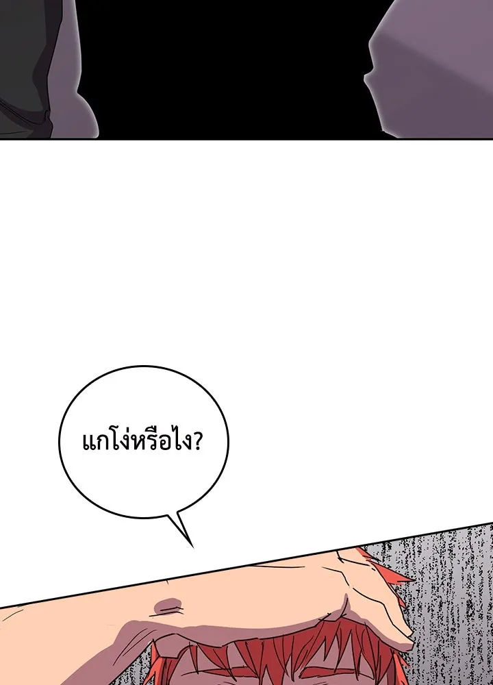 นักเลงกระจอกย้อนเวลามาทวงแค้น ตอนที่ 35 รูปที่ 19