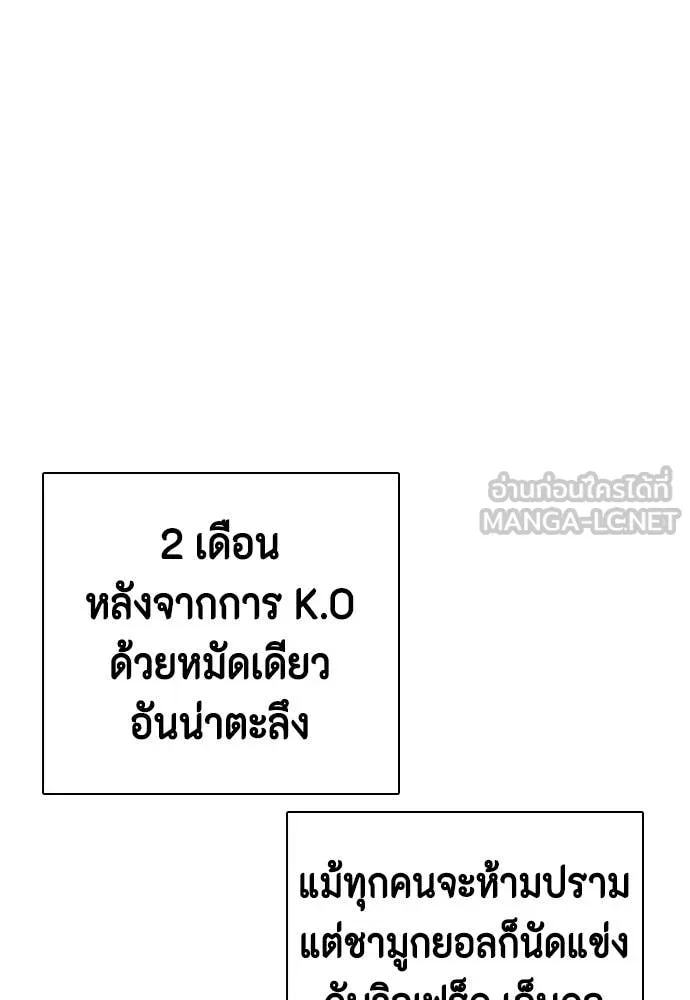 หมาหัวเน่า ตอนที่ 154 รูปที่ 65