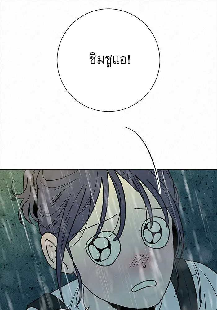 ปฏิบัติการรักวุ่นหัวใจ ตอนที่ 87 รูปที่ 103