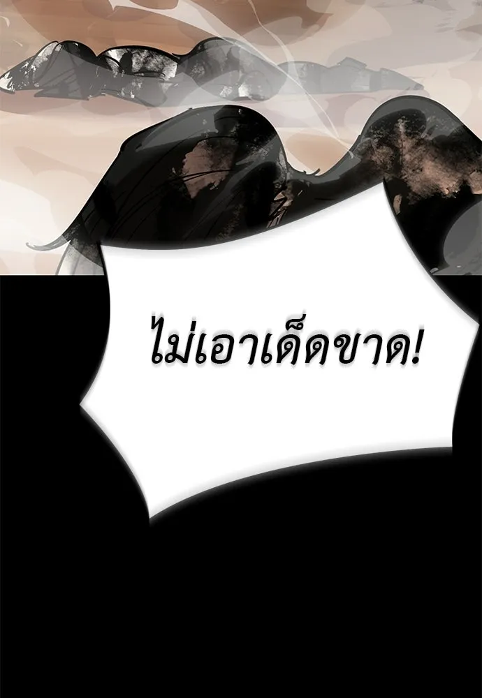 ยมราชลงทัณฑ์ ตอนที่ 146 รูปที่ 217