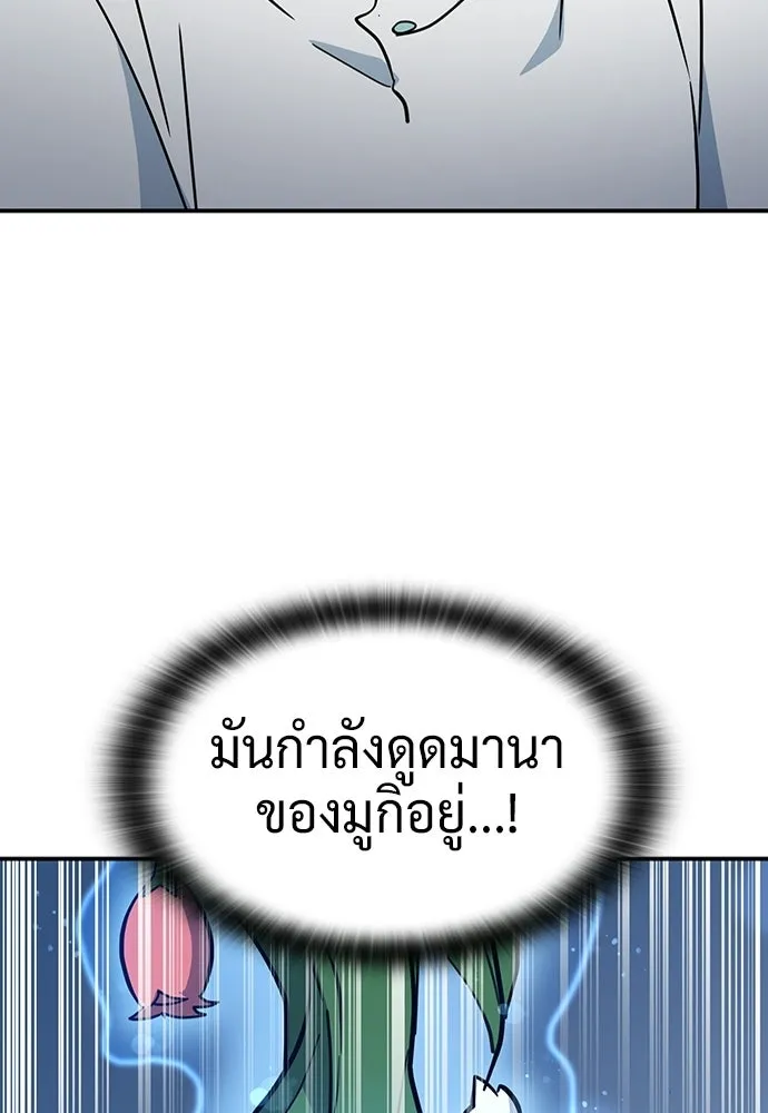 คลินิกสัตว์ต่างโลกของคิมโอจิน ตอนที่ 55 รูปที่ 56