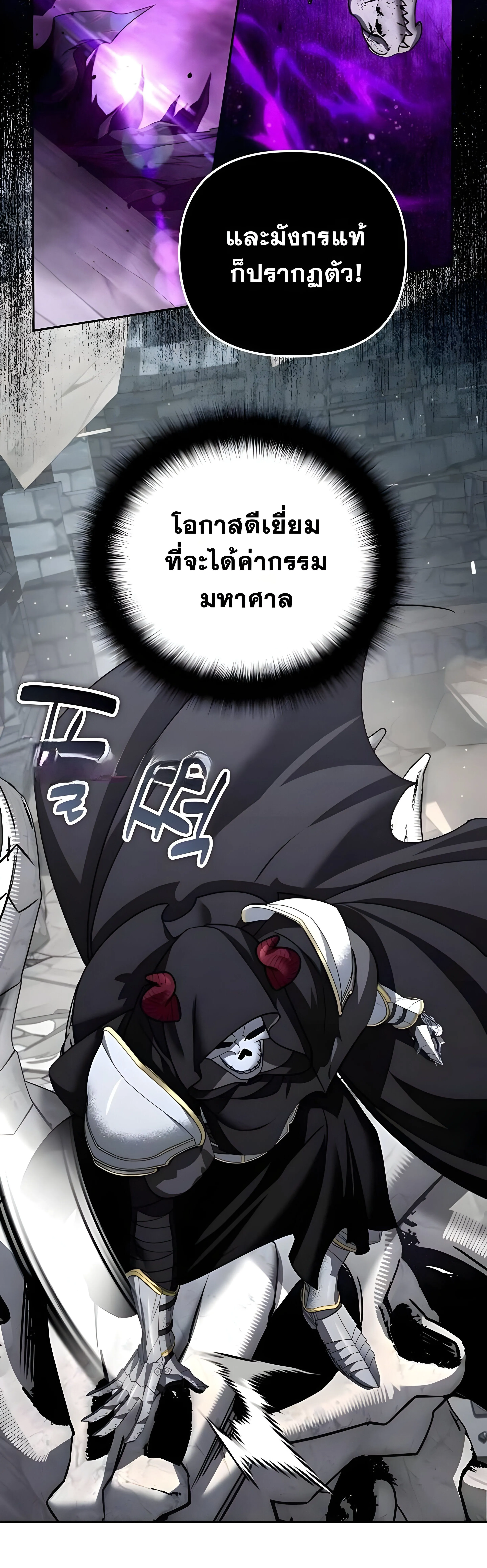 Sovereign of the Infinite Clones ร_างโคลนของฉ_นกำล_งกลายเป_นตำนาน ตอนที่ ตอนที่ 48 รูปที่ 24