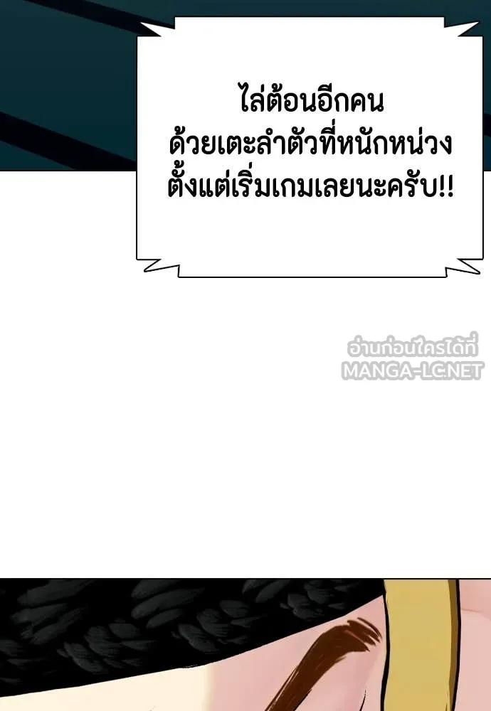 หมาหัวเน่า ตอนที่ 121 รูปที่ 93
