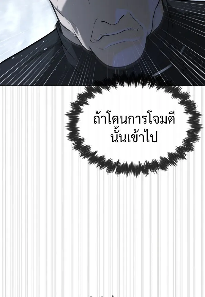 นักฆ่าย้อนวัย ตอนที่ 63 รูปที่ 73