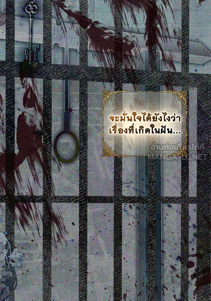 เกมรักด่านสุดท้ายจับนายพระเอก ตอนที่ 14 รูปที่ 78