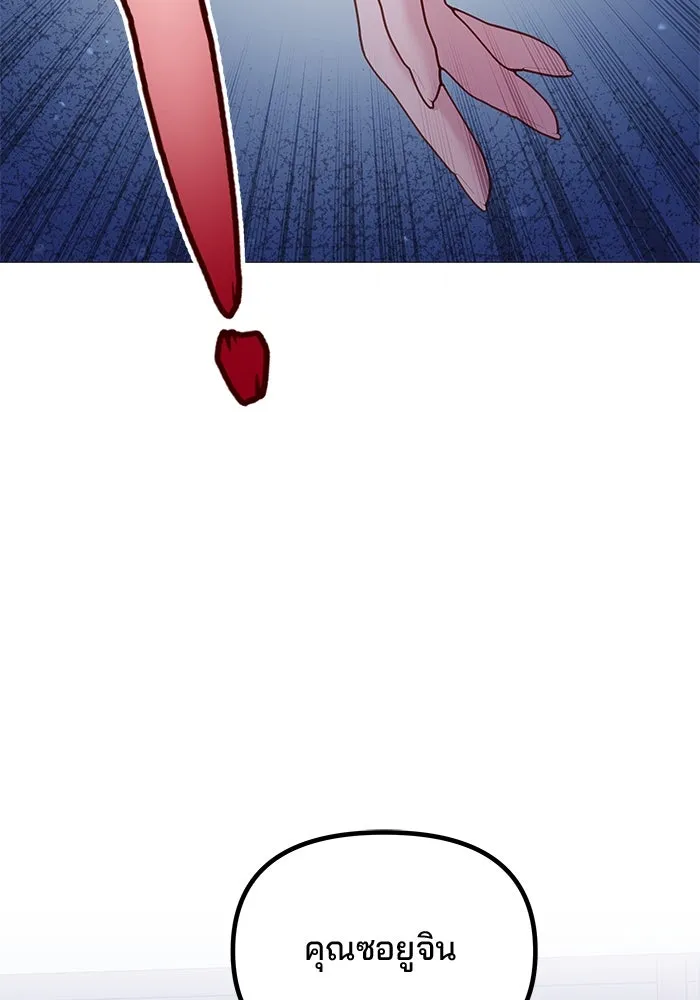 คู่มือคว้าหัวใจนายตัวร้าย ตอนที่ 23 รูปที่ 89