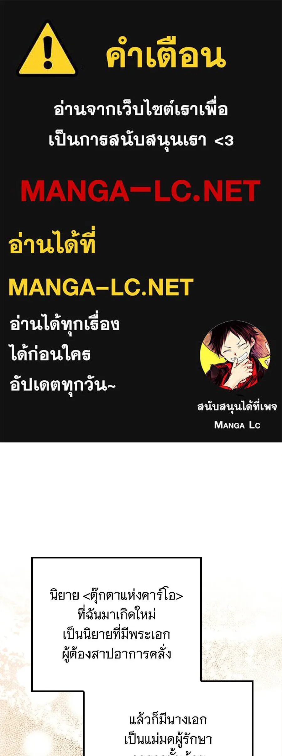 เปลี่ยนบทร้ายให้เป็นบทรัก ตอนที่ 74 รูปที่ 1