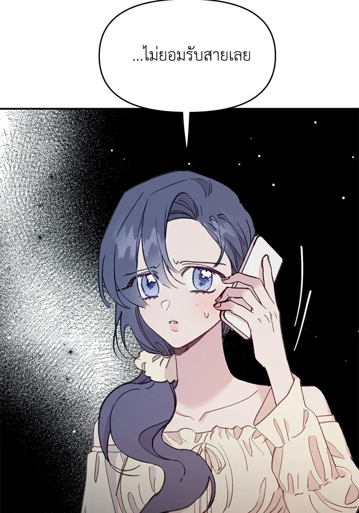 รักน้ำ รักปลา รักเธอนะ ตอนที่ 51 ปลาตามหาสมบัติ รูปที่ 11