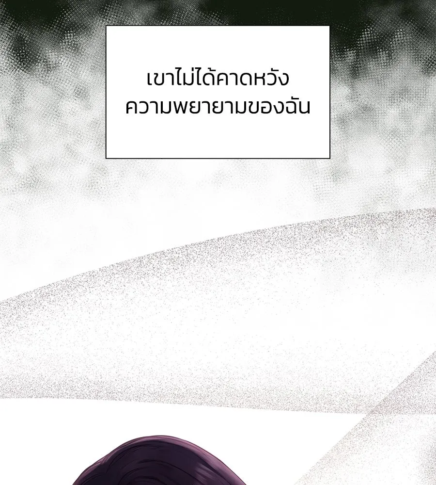 บาสเตียน ตอนที่ 16 รูปที่ 47