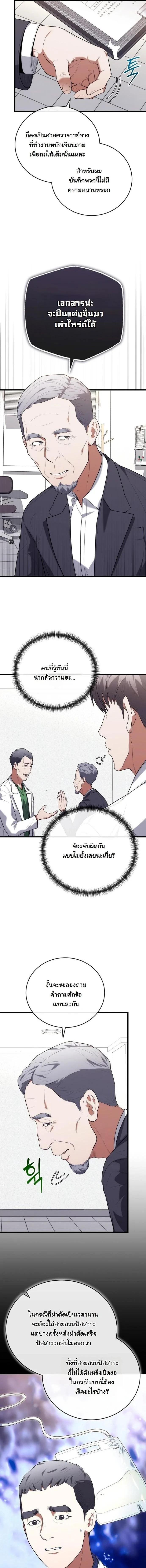 Manga-lc-com อ่านมังงะ อ่านการ์ตูน ออนไลน์ ฟรี Hua Tuo Becomes a Surgeon ตอนที่ 1 2 3 4 5 6 7 8 9 10 11 12 13 14 ฟรี ไม่มีโฆษณา Manga-lc - อ่าน มังงะ อ่าน การ์ตูน ออนไลน์ อ่านมังงะ ฟรี
