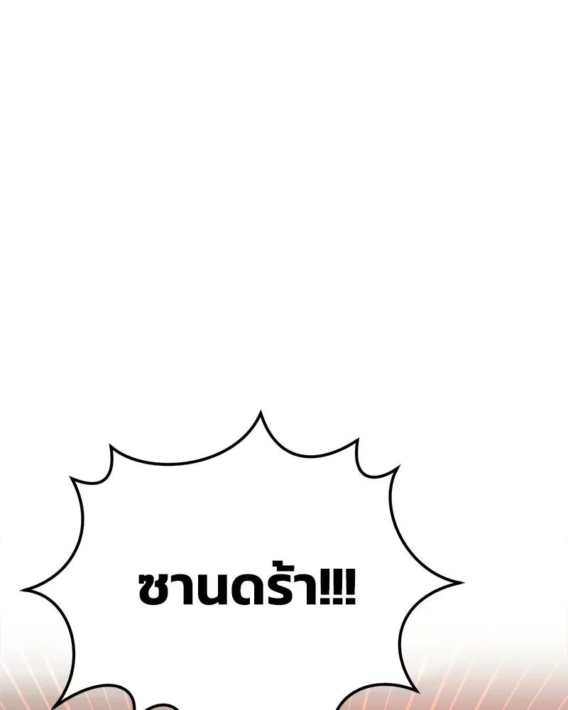 จุ๊บรัก คุณหมาป่า ตอนที่ 12 รูปที่ 127