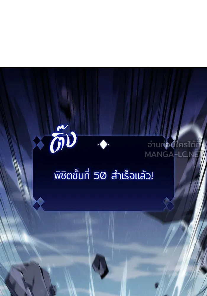 ผู้เล่นหน้าใหม่เลเวลแมกซ์ ตอนที่ 1 ชั้นบนสุดของหอคอย รูปที่ 27