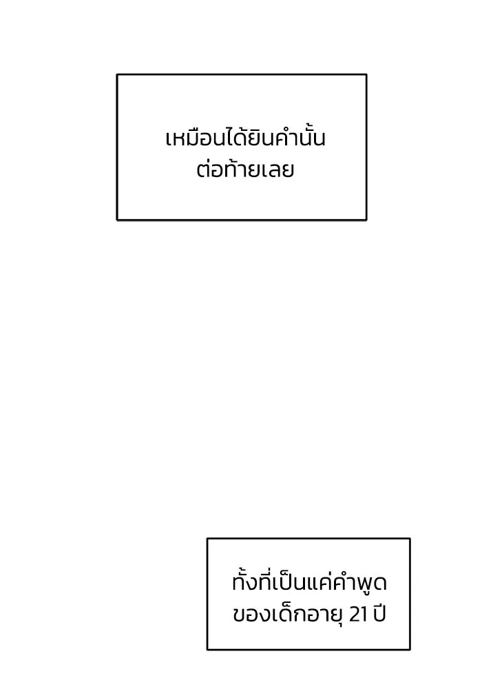 เพื่อนกันมันส์เกิน ตอนที่ 67 รูปที่ 79