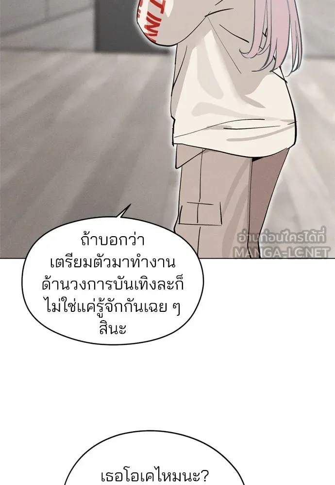 สวยเองนักเลงพอ ตอนที่ 22 รูปที่ 75