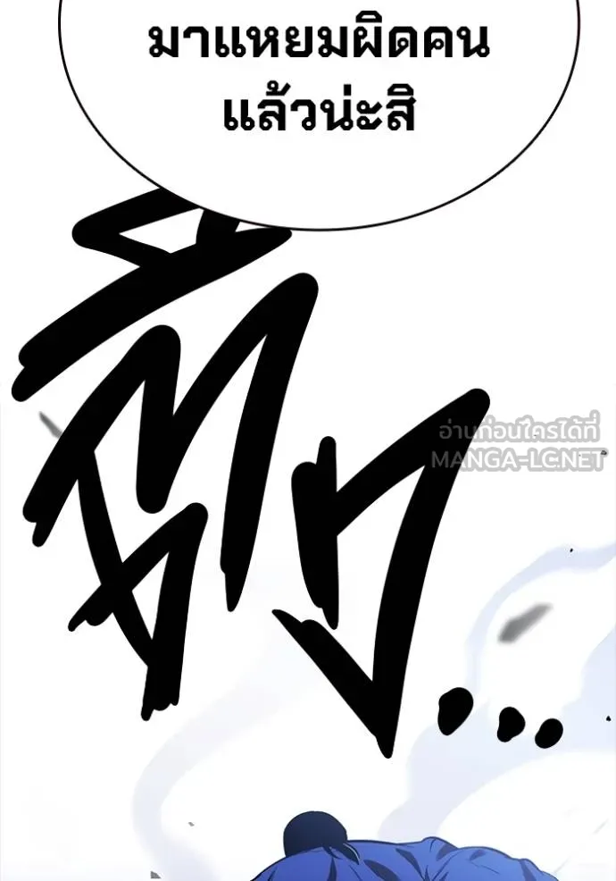 มหาสงครามคนแกร่ง ตอนที่ 28 รูปที่ 129