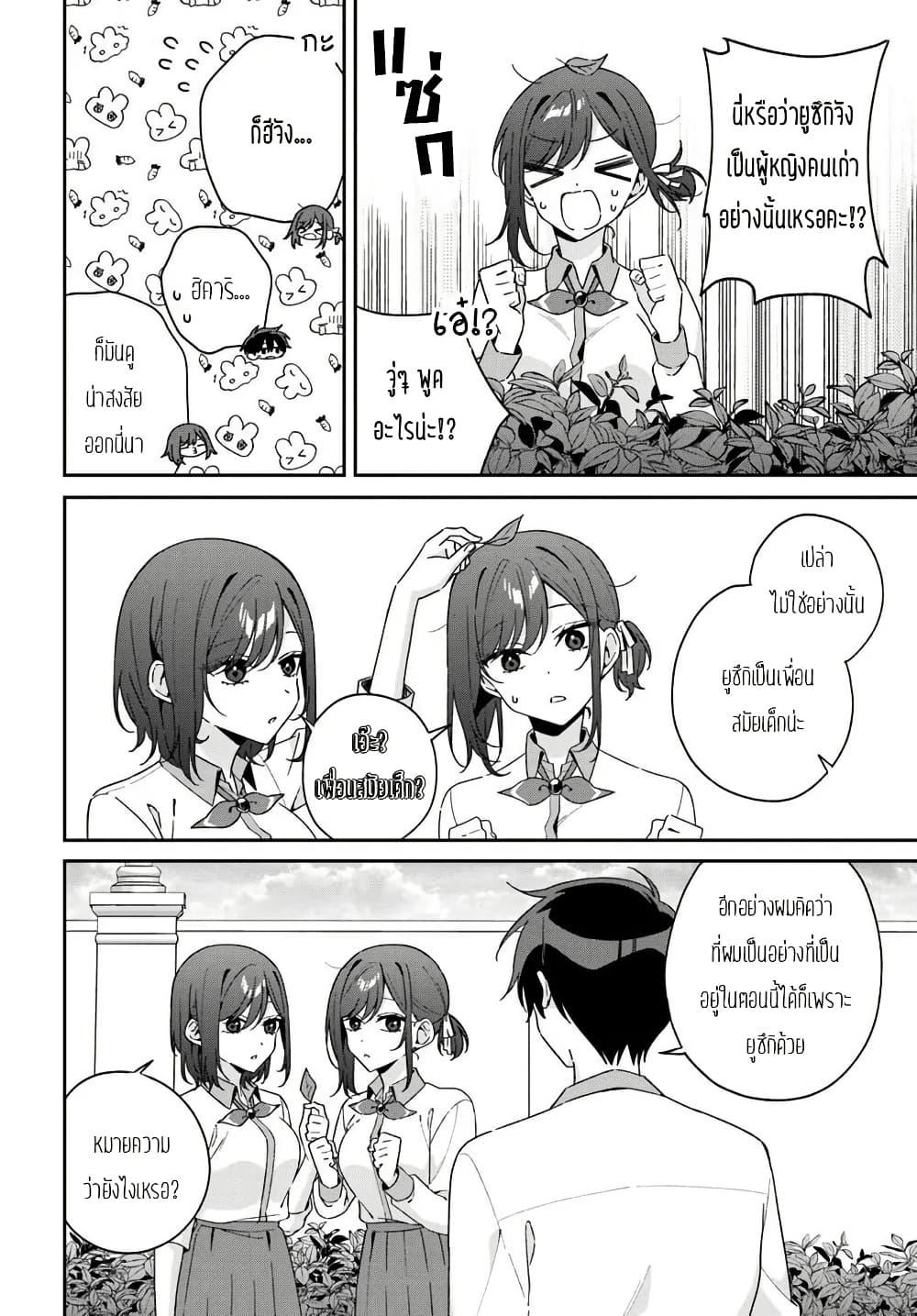 Manga-lc-com อ่านมังงะ อ่านการ์ตูน ออนไลน์ ฟรี Futago Matomete “Kanojo” ni Shinai ตอนที่ 1 2 3 4 5 6 7 8 9 10 11 12 13 14 ฟรี ไม่มีโฆษณา Manga-lc - อ่าน มังงะ อ่าน การ์ตูน ออนไลน์ อ่านมังงะ ฟรี