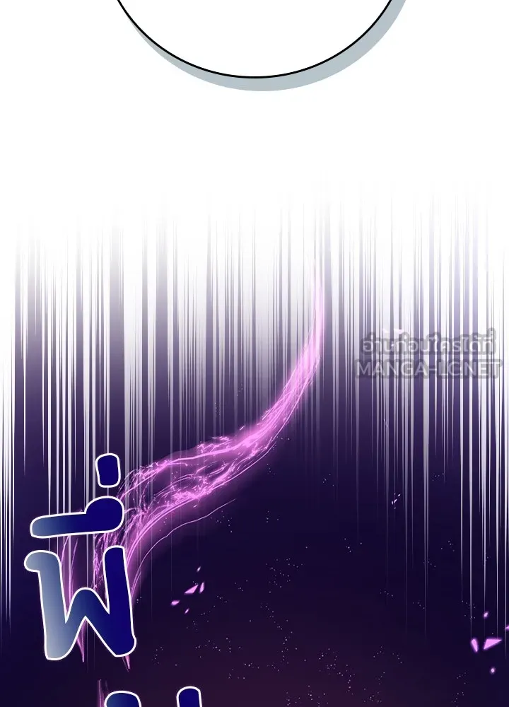 เป้าหมายครั้งที่ 2 ต้องเป็นสุดยอดผู้แข็ง ตอนที่ 3 รูปที่ 48