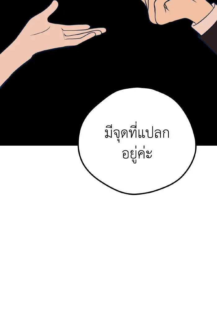 รักนี้ไม่มีรีไซเคิล ตอนที่ 26 รูปที่ 157