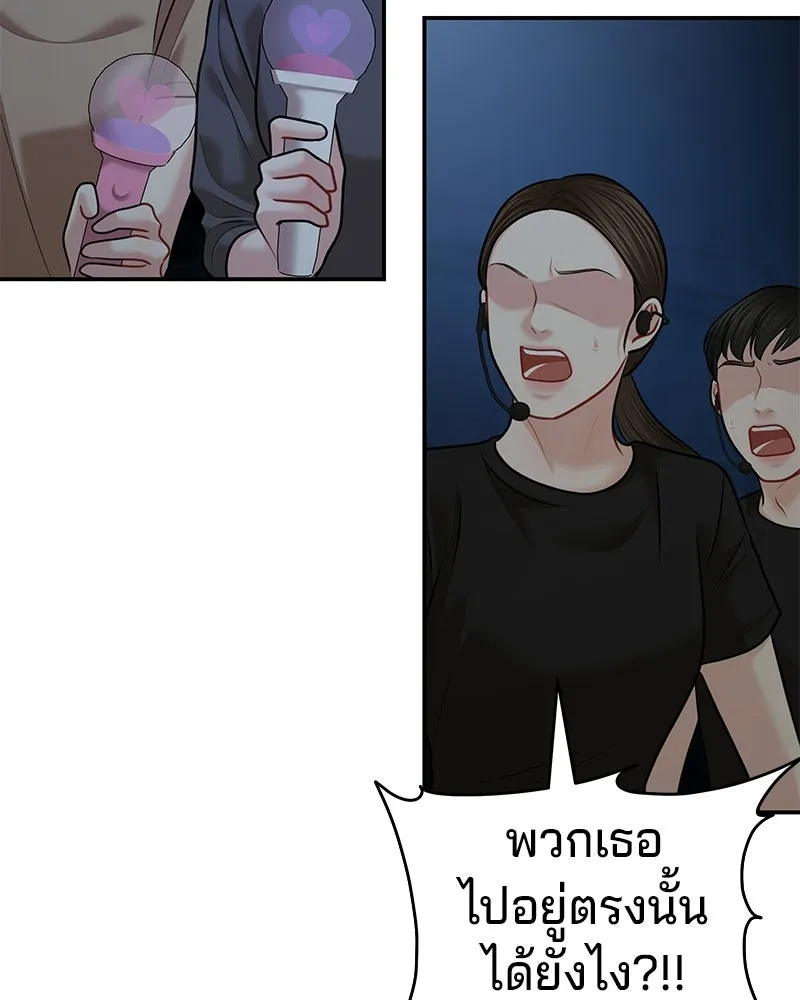 จ้า แม่คนสวย ตอนที่ 48 รูปที่ 70