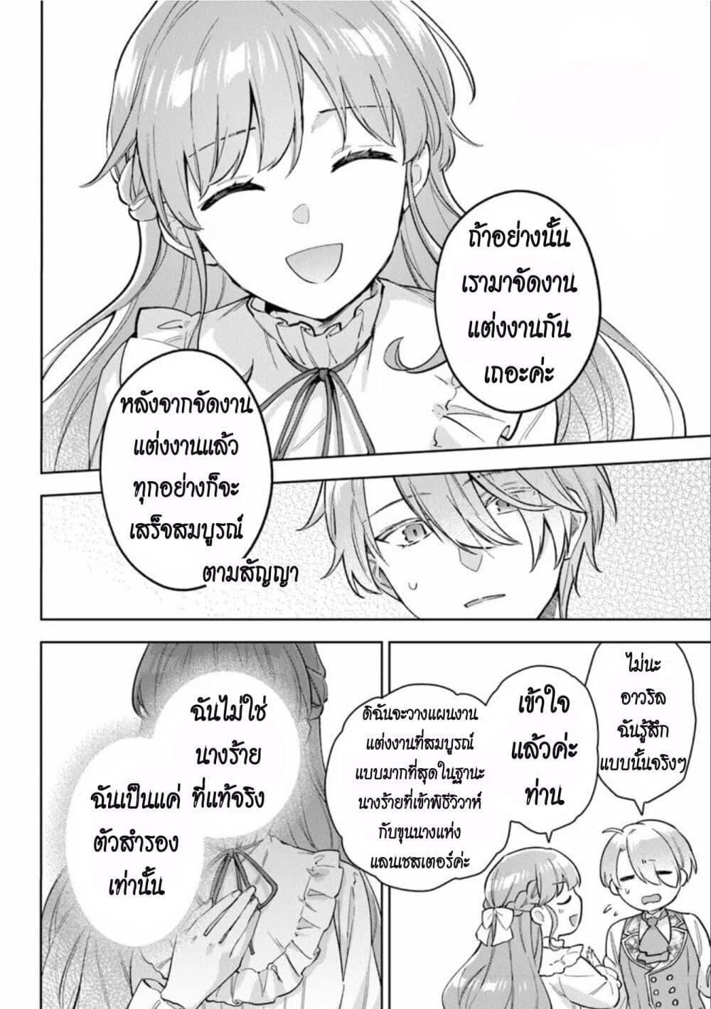 Manga-lc-com อ่านมังงะ อ่านการ์ตูน ออนไลน์ ฟรี An Incompetent Woman Wants to Be a Villainess ~The Daughter Who Married as a Substitute for Her Stepsister Didn’t Notice the Duke’s Doting~ ตอนที่ 1 2 3 4 5 6 7 8 9 10 11 12 13 14 ฟรี ไม่มีโฆษณา Manga-lc - อ่าน มังงะ อ่าน การ์ตูน ออนไลน์ อ่านมังงะ ฟรี
