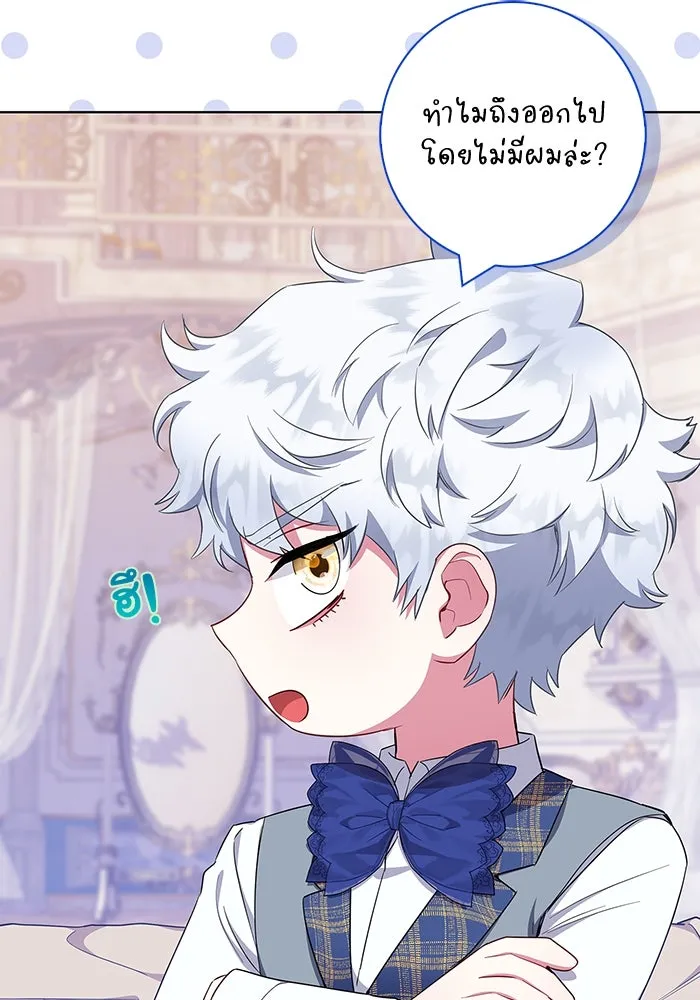 ฉันกลายเป็นแม่พระเอกนิยายจอมเสเพล ตอนที่ 50 รูปที่ 19