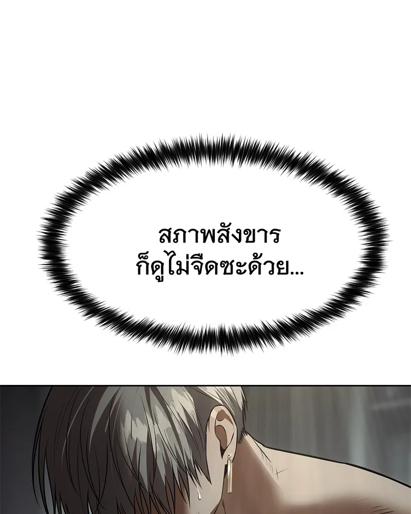 แบคXX ตอนที่ 91 รูปที่ 58