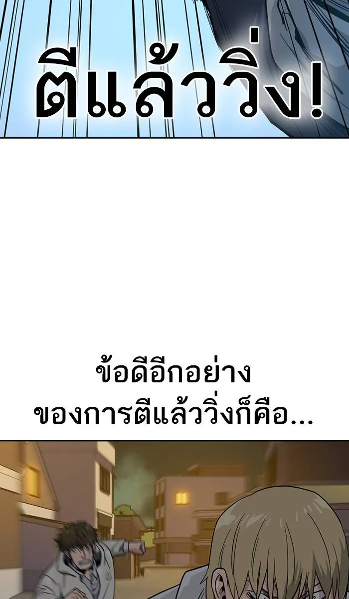 To not die ตอนที่ 20 รูปที่ 64