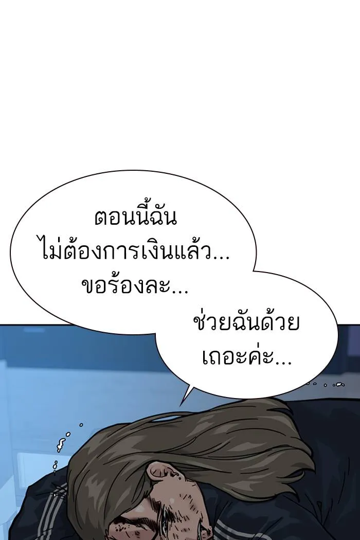 To not die ตอนที่ 59 รูปที่ 71
