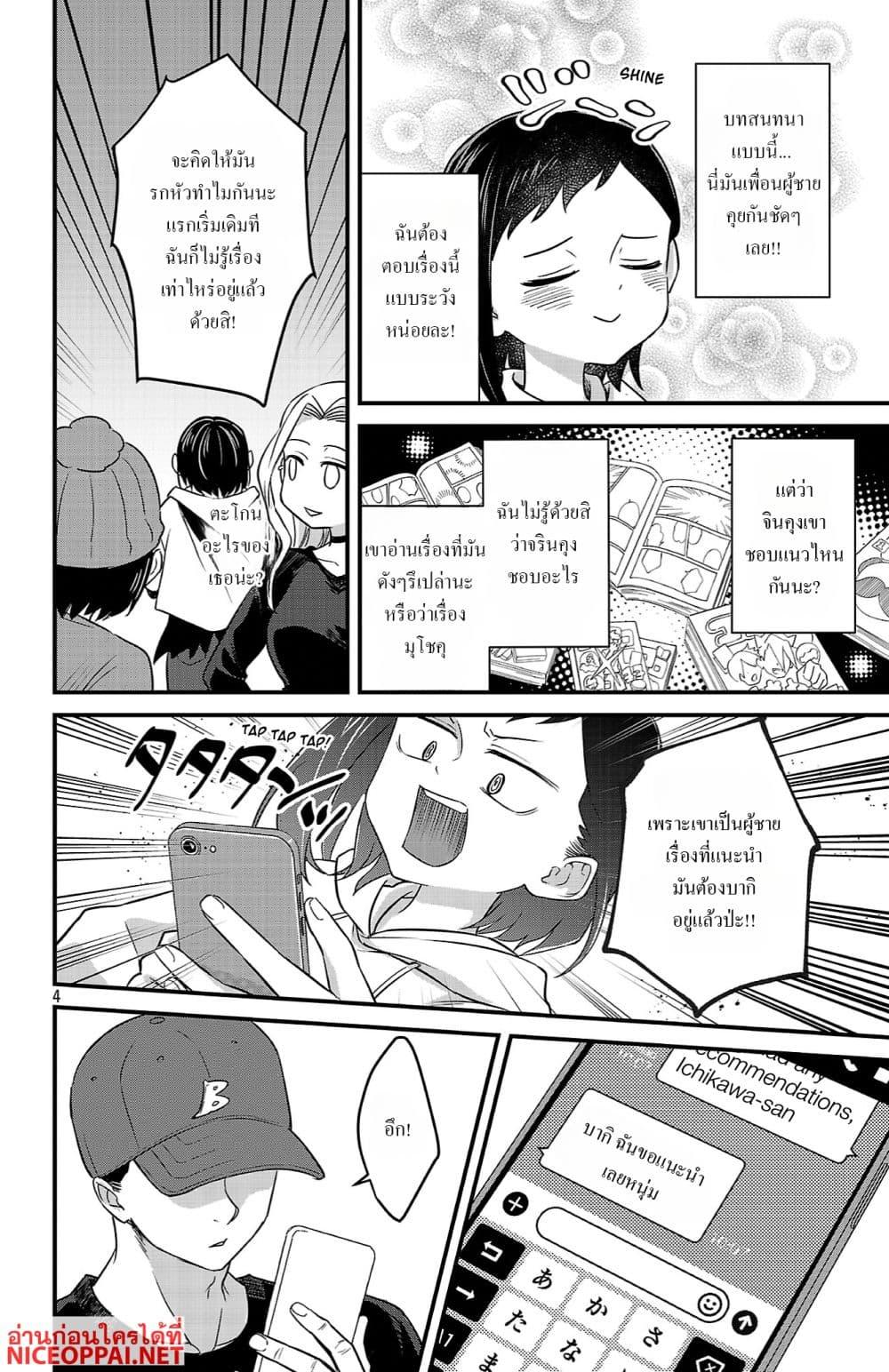 Manga-lc-com อ่านมังงะ อ่านการ์ตูน ออนไลน์ ฟรี Boku no Kokoro no Yabai Yatsu Love Comedy ga Hajimaranai ตอนที่ 1 2 3 4 5 6 7 8 9 10 11 12 13 14 ฟรี ไม่มีโฆษณา Manga-lc - อ่าน มังงะ อ่าน การ์ตูน ออนไลน์ อ่านมังงะ ฟรี