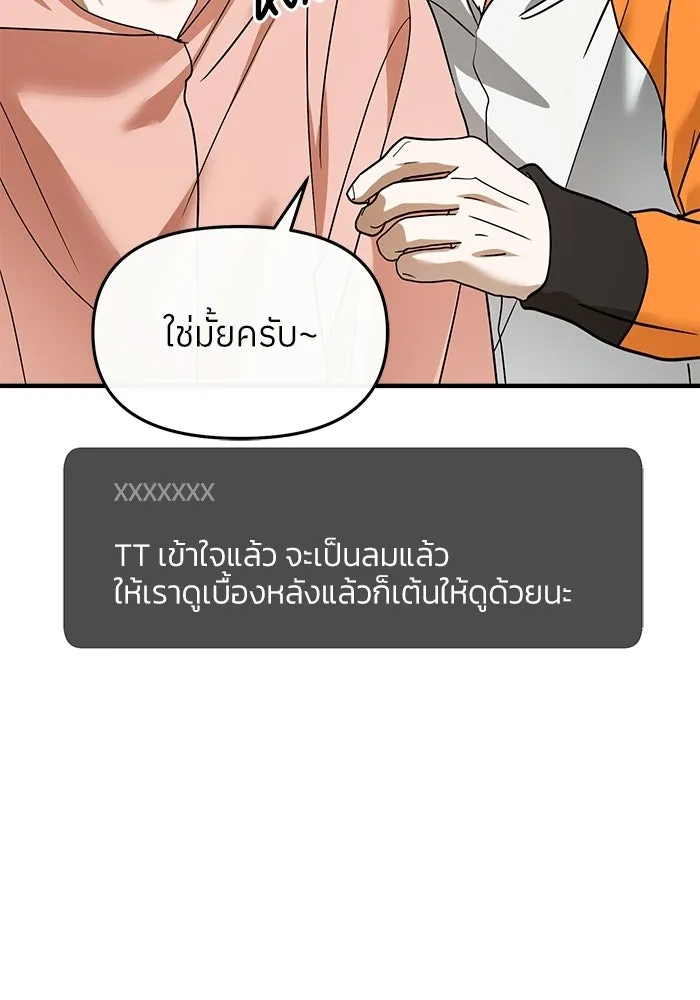 ย้อนเวลามาเป็นมักเน่ ตอนที่ 72 รูปที่ 58