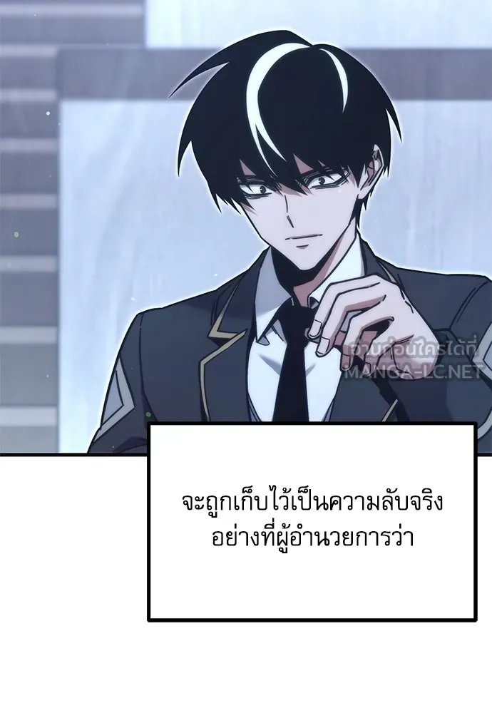 ชำแหละอะคาเดมีด้วยมีดแล่ปลา ตอนที่ 22 เตรียมพร้อม (2) รูปที่ 96