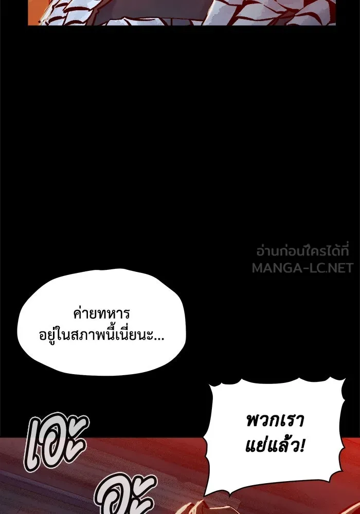 The Lone Necromancer ตอนที่ 23 รูปที่ 78