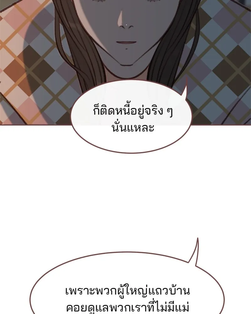 เพียงลมหนาว ตอนที่ 7 รูปที่ 74