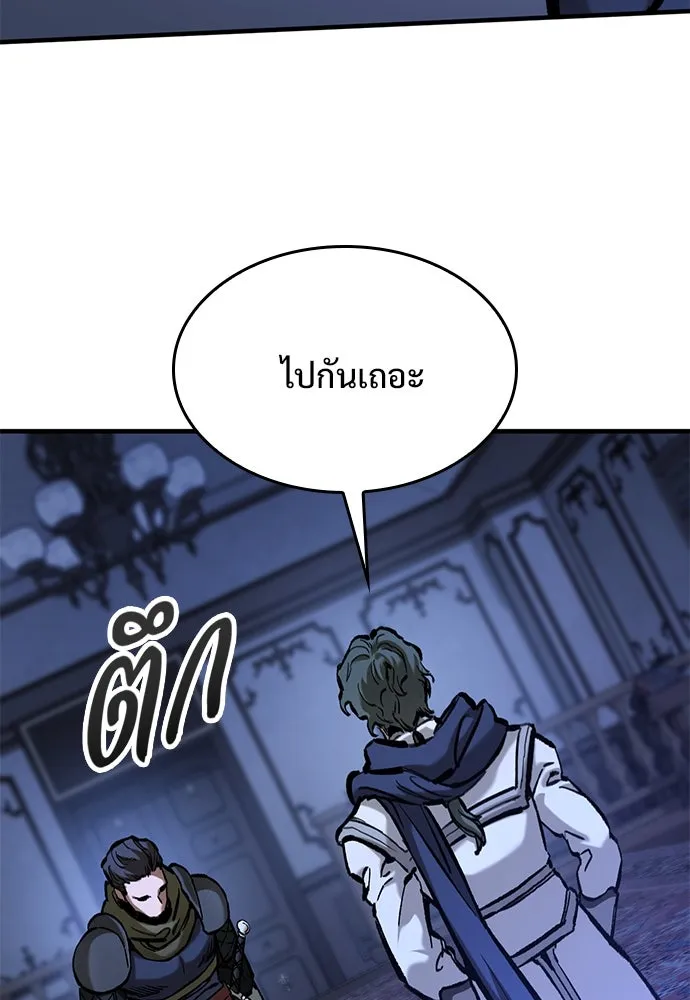 อัศวินวันเดียว ตอนที่ 54 รูปที่ 151