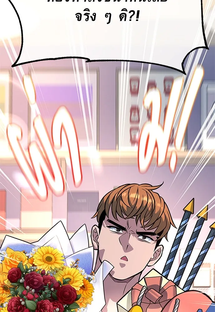 ราชาลานประลอง ตอนที่ 59 รูปที่ 4