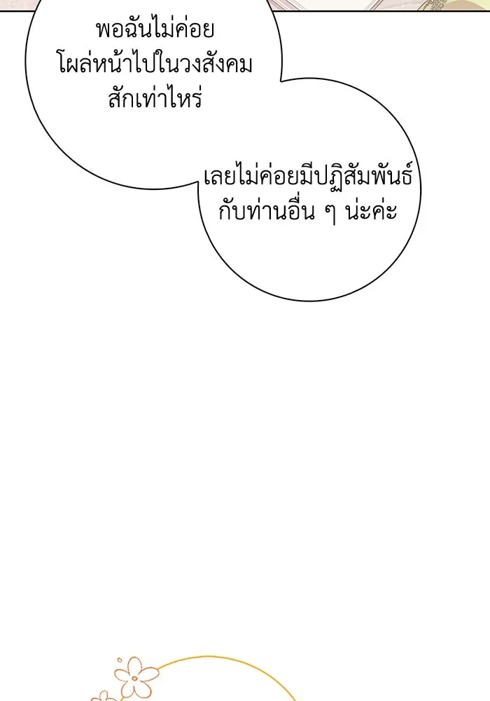 ฉันกลายเป็นแม่พระเอกนิยายจอมเสเพล ตอนที่ 30 รูปที่ 101