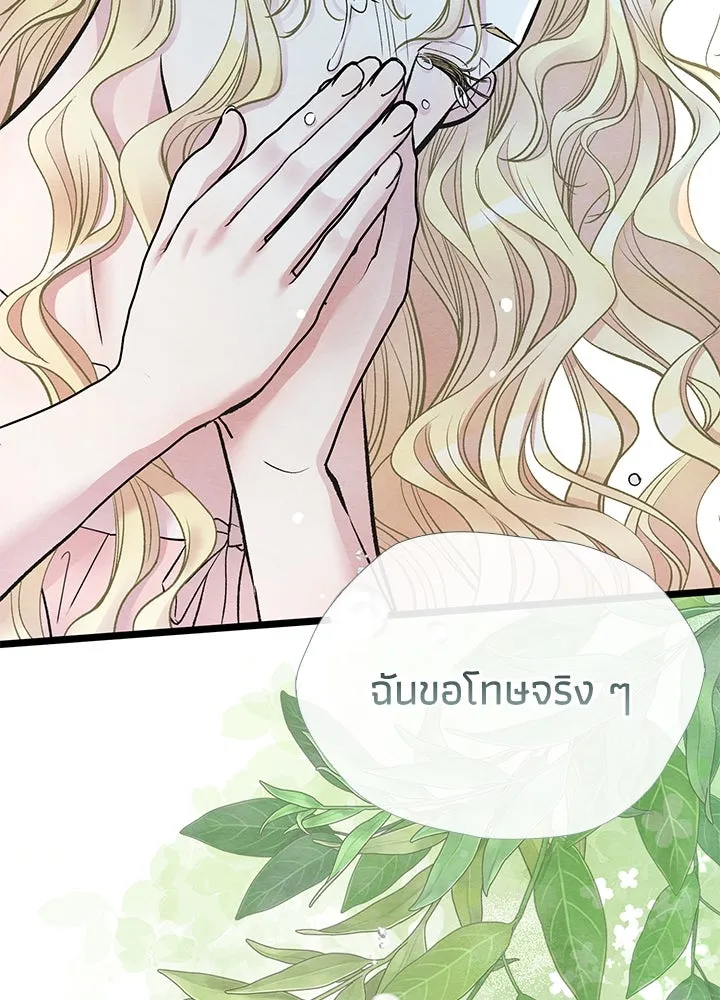 องค์ชายผู้อื้อฉาว ตอนที่ 38 รูปที่ 10