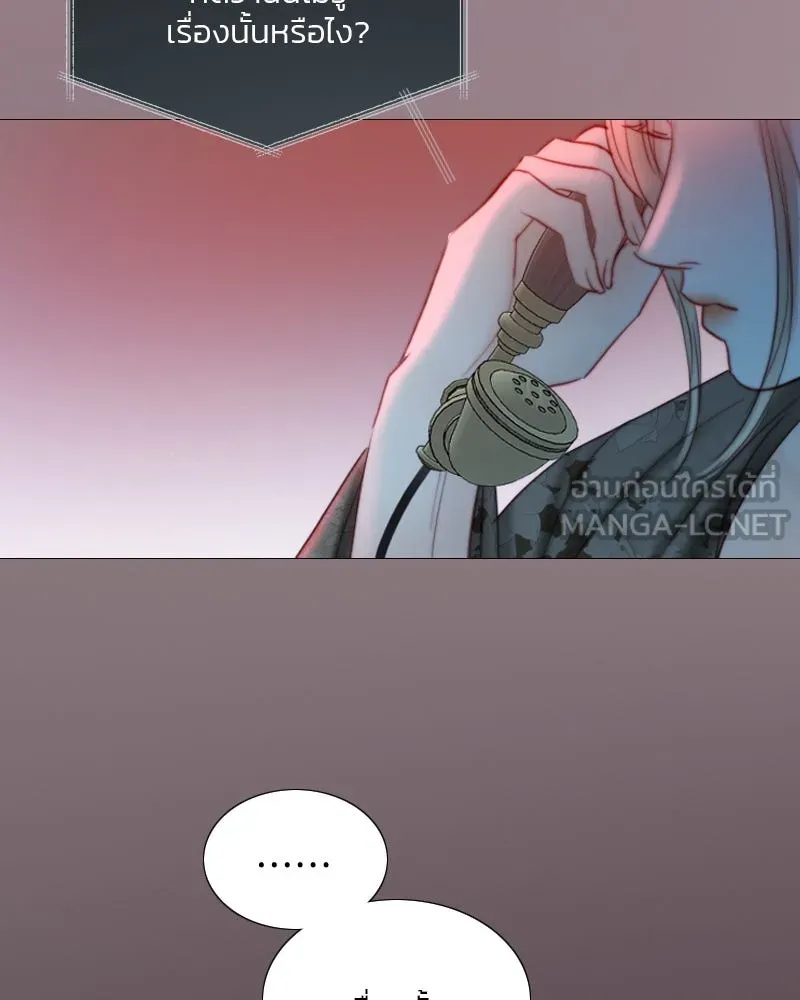 เซเรน่า ตอนที่ 69 รูปที่ 81