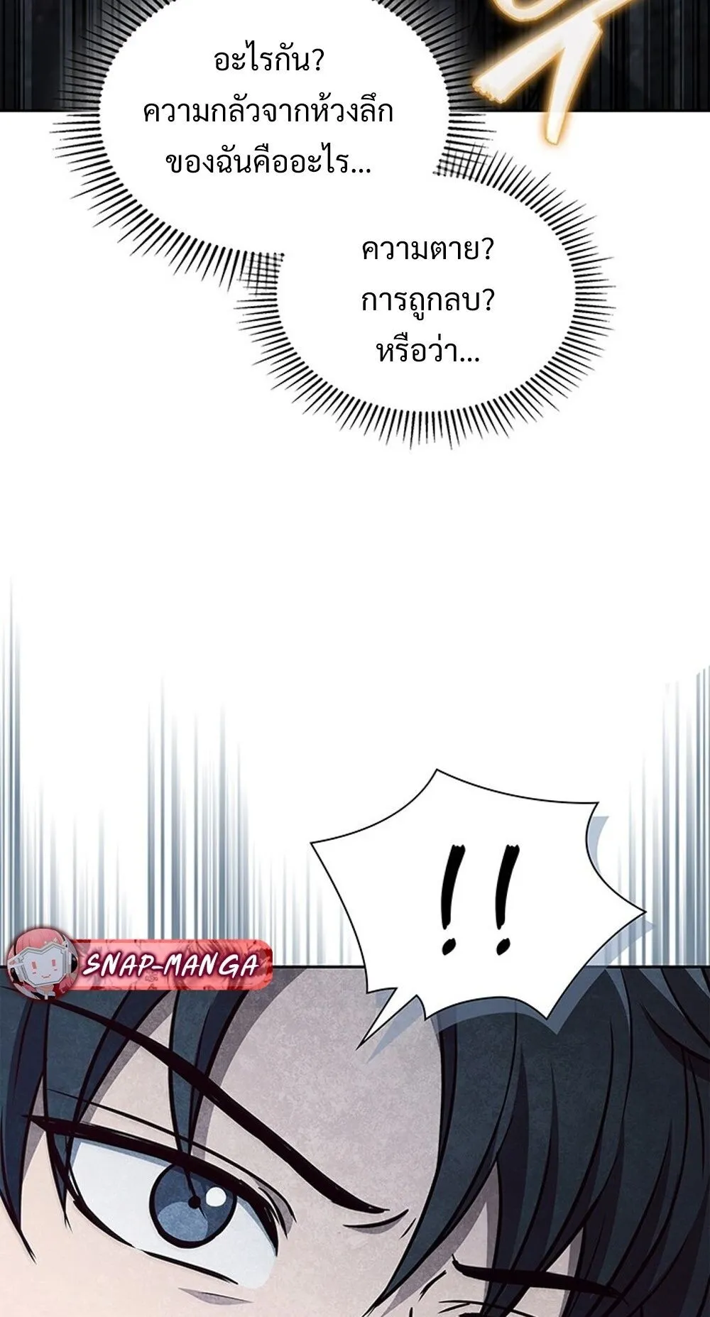 How to Survive Restructuring ว_ธ_เอาต_วรอดจากการปร_บโครงสร_าง ตอนที่ ตอนที่ 55 รูปที่ 18