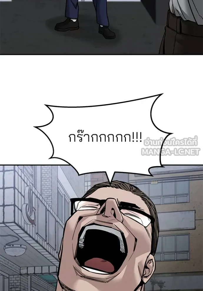 เลวฟาดเลว ตอนที่ 136 รูปที่ 45