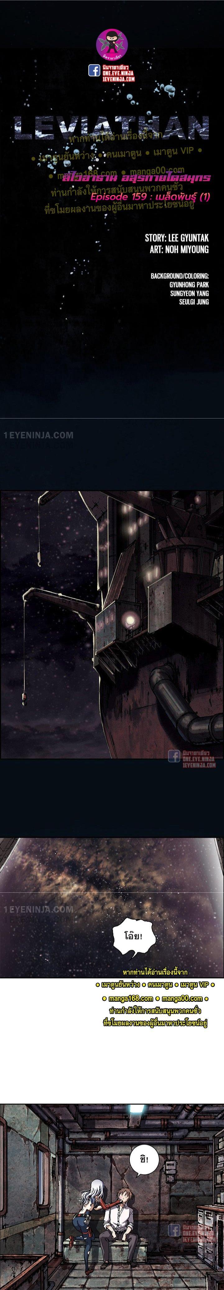 Manga-lc-com อ่านมังงะ อ่านการ์ตูน ออนไลน์ ฟรี Leviathan เลวีอาธาน อสูรกายใต้สมุทร ตอนที่ 1 2 3 4 5 6 7 8 9 10 11 12 13 14 ฟรี ไม่มีโฆษณา Manga-lc - อ่าน มังงะ อ่าน การ์ตูน ออนไลน์ อ่านมังงะ ฟรี