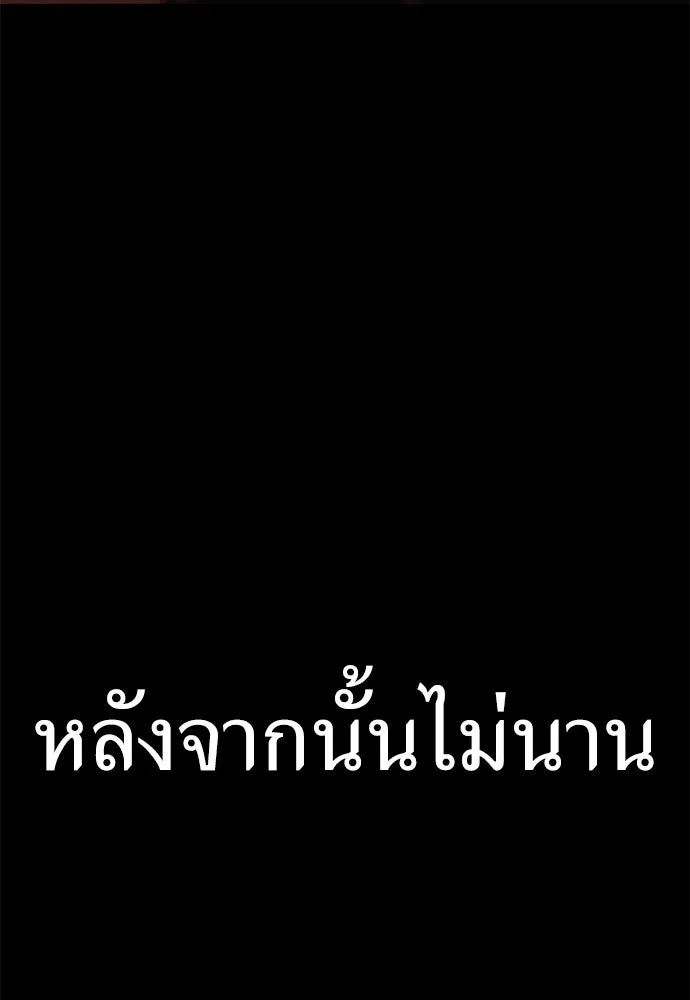 ไอ้เพลเยอร์นั่น ฉันฆ่ามันเอง ตอนที่ 49 รูปที่ 4