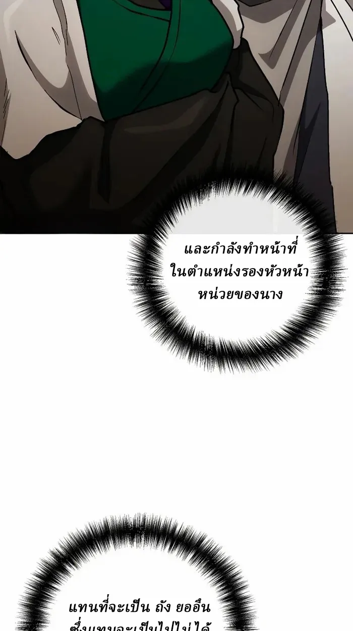 Reborn on the Demonic Cult Battlefield ยอดอ_จฉร_ยะผ_หวนค_น ตอนที่ ตอนที่ 13 รูปที่ 22