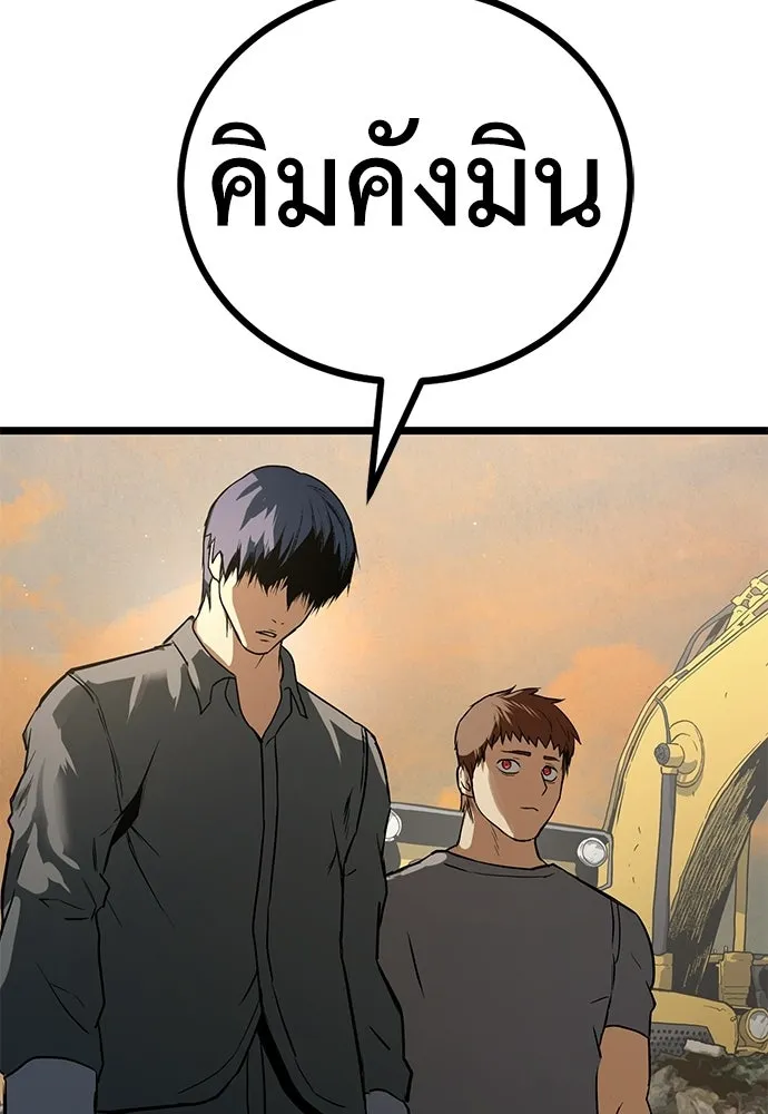 ผู้คุมหมายเลข 0 ตอนที่ 31 รูปที่ 101