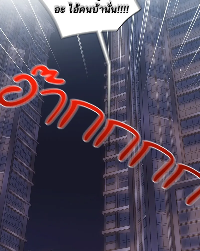 สามีที่ไม่ได้ขอ ตอนที่ 30 รูปที่ 71